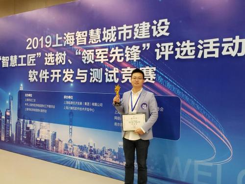 长投学堂荣获2019年上海智慧城市建设软件开发与测试竞赛奖项